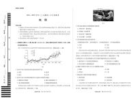 安徽省部分学校2024-2025学年高三上学期8月联考地理试题