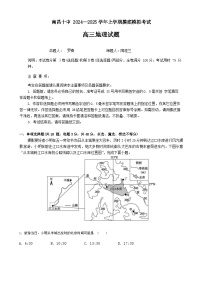 江西省南昌市第十中学2024-2025学年高三上学期摸底模拟考试地理试题