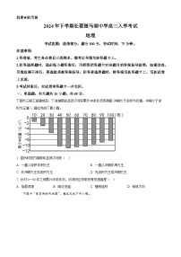 湖南省长沙市望城区长郡斑马湖中学2024-2025学年高三上学期开学考试地理试题（原卷版+解析版）