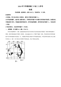 湖南省长沙市望城区第二中学2024-2025学年高三上学期开学地理试题（原卷版+解析版）