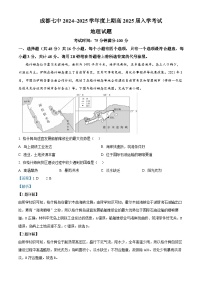 四川省成都市第七中学2024-2025学年高三上学期入学考试地理试题（解析版）