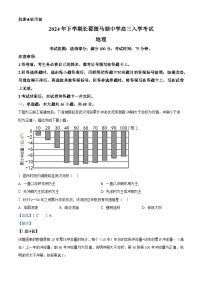 湖南省长沙市望城区长郡斑马湖中学2024-2025学年高三上学期开学考试地理试题（解析版）