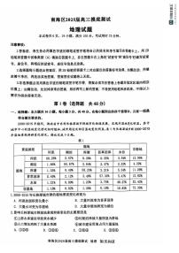 广东省南海区2024-2025学年高三上学期开学摸底测试地理试题