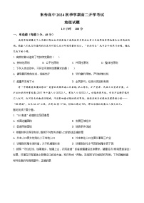 黑龙江省大庆市东传高级中学2024-2025学年高二上学期开学地理试题（原卷版+解析版）