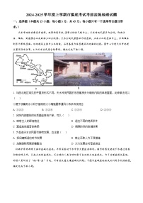 山东省潍坊市昌乐及第中学2024-2025学年高三上学期摸底考试考前拉练地理试题（原卷版）