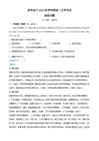 黑龙江省大庆市东传高级中学2024-2025学年高二上学期开学地理试题（解析版）