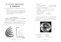 广东省潮州市潮安区2023-2024学年高一上学期期末考试地理试题