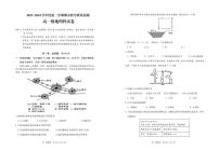 广东省潮州市潮安区2023-2024学年高一下学期期末考试地理试题