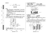 安徽省天一大联考2024-2025学年高三上学期8月联考地理试题