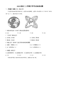 山东省聊城市冠县实验高级中学2024-2025学年高三上学期开学考试地理试题（原卷版）