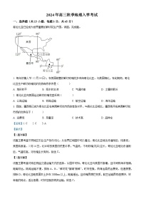 湖南省岳阳市临湘市第二中学2024-2025学年高三上学期开学地理试题（解析版）