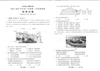 福建省福州市2024-2025学年高三年级上学期第一次质量检测地理