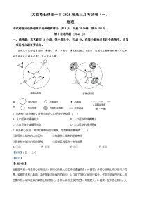 湖南省长沙市第一中学2024-2025学年高三上学期月考（一）地理试题（解析版）