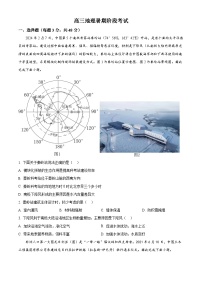 福建省莆田第十五中学2024-2025学年高三上学期开学考试地理试题（原卷版）