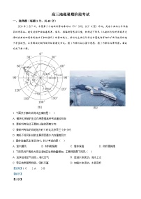 福建省莆田第十五中学2024-2025学年高三上学期开学考试地理试题（解析版）