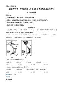 浙江省七彩阳光新高考研究联盟2024-2025学年高三上学期返校联考地理试题（解析版）