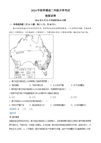 甘肃省张掖市高台县第一中学2024-2025学年高二上学期开学考试地理试题（解析版）