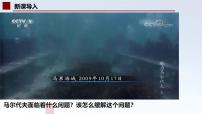 高中地理中图版 (2019)选择性必修3 资源、环境与国家安全第三章 环境与国家安全第一节 碳排放与碳减排精品课件ppt