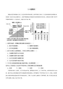 地理必修 第二册第三节 城镇化精品综合训练题