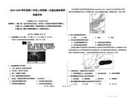 河北省衡水市河北衡水中学2024-2025学年高二上学期第一次综合素养测评地理试题