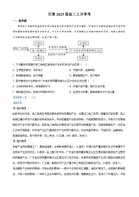 四川省成都市石室中学2024-2025学年高三上学期开学考试地理试题（解析版）