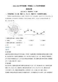 江苏省宿迁市2024-2025学年高三上学期第一次调研考试地理试题（解析版）