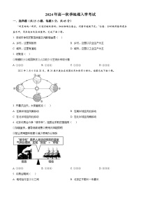 湖南省岳阳市岳阳县第一中学2024-2025学年高一上学期开学地理试题（原卷版）