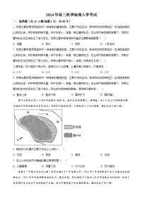 湖南省岳阳市汨罗市第一中学2024-2025学年高三上学期开学地理试题（原卷版）