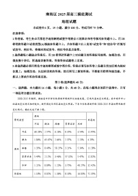 广东省佛山市南海区2024-2025学年高三上学期开学摸底测试地理试题（解析版）