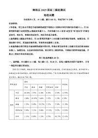 广东省佛山市南海区2024-2025学年高三上学期开学摸底测试地理试题（原卷版）