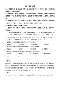 福建省泉州市2024-2025学年高三上学期质量检测（一）地理试题（解析版）