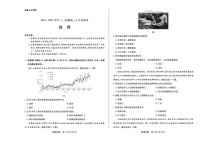 安徽省部分学校2024-2025学年高三上学期8月联考地理试题