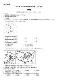 湖南省长沙市岳麓岳麓实验中学2024-2025学年高二上学期开学考试地理试题