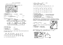 四川省广安市华蓥中学2024-2025学年高三上学期8月月考地理试题（Word版附答案）