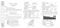 陕西省2024-2025学年高三上学期第一次校际联考（开学）地理试题（含答案）