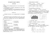 山东省济宁市实验中学2025届高三上学期开学考地理试题（Word版附答案）