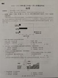 河北省张家口市尚义县第一中学等校2024-2025学年高三上学期入学摸底测试地理试题