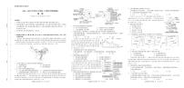 辽宁省点石联考2024-2025学年高三上学期开学考试地理试题