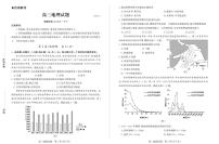 山东省德州市2024-2025学年高三上学期开学考试地理试题