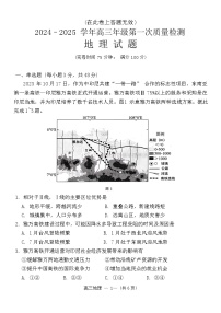 福建省福州市2024-2025学年高三上学期8月第一次质量检测地理试题（Word版附答案）