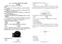 广东省部分学校2024-2025学年高三上学期一调地理试题（PDF版附答案）