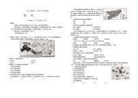 黑龙江省龙东十校2024-2025学年高二上学期开学联考地理试题（Word版附答案）