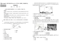 吉林省长春外国语学校2024-2025学年高二上学期开学考试地理试题（Word版附答案）