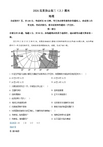 北京市房山区2023-2024学年高二上学期期末考试地理试题（Word版附解析）