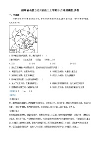 湖南省名校2024-2025学年高三上学期9月月考地理试题（Word版附解析）