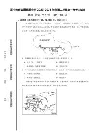 河北省石家庄市麒麟私立中学2023-2024学年高一下学期第三次月考地理试卷