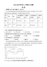 河南省安阳市林州市第一中学2024-2025高三上学期8月月考地理试题（Word版附解析）