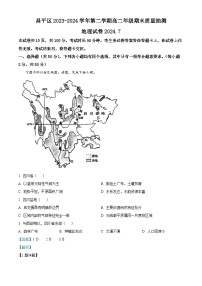 北京市昌平区2023-2024学年高二下学期期末考试地理试卷（Word版附解析）