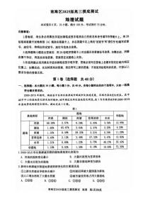 地理丨广东省佛山市南海区2025届高三9月开学考试地理试卷及答案