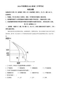 四川省泸县第五中学2024-2025学年高三上学期开学地理试题（原卷版）